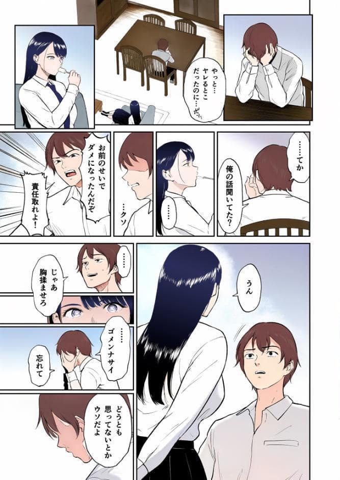 【電子単行本】いいなりっ娘【18禁】 フルカラー版
