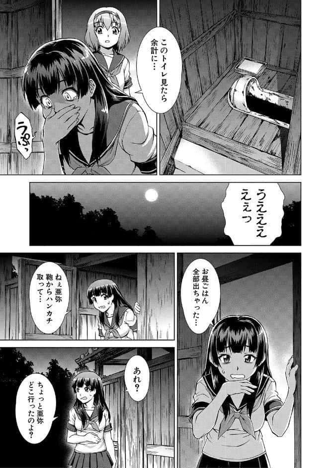 牝を狩る村【1話試し読み付き】 女子校生集団陵●事件