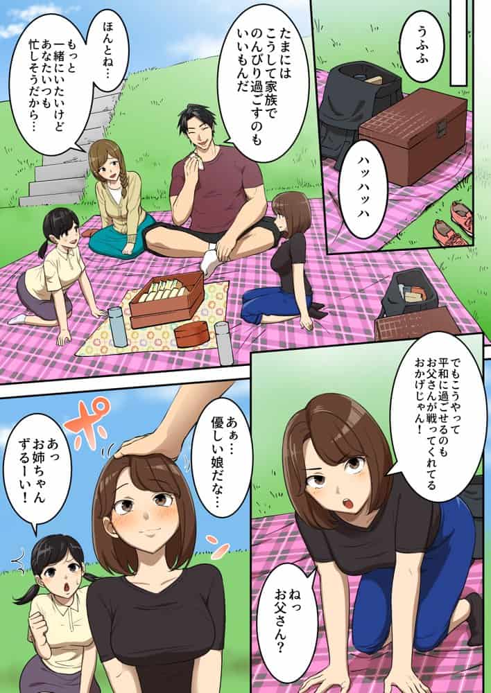 射精したら地球終了 〜つよつよ宇宙人女に敗北した正義のヒーローが地球存亡をかけて射精を我慢し続ける話〜