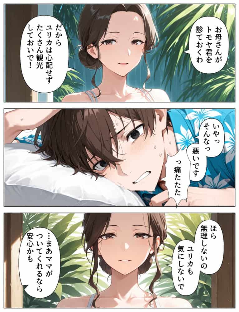彼女の母とねっとり汗だく本気SEX_発情した魅惑の人妻と南国不倫
