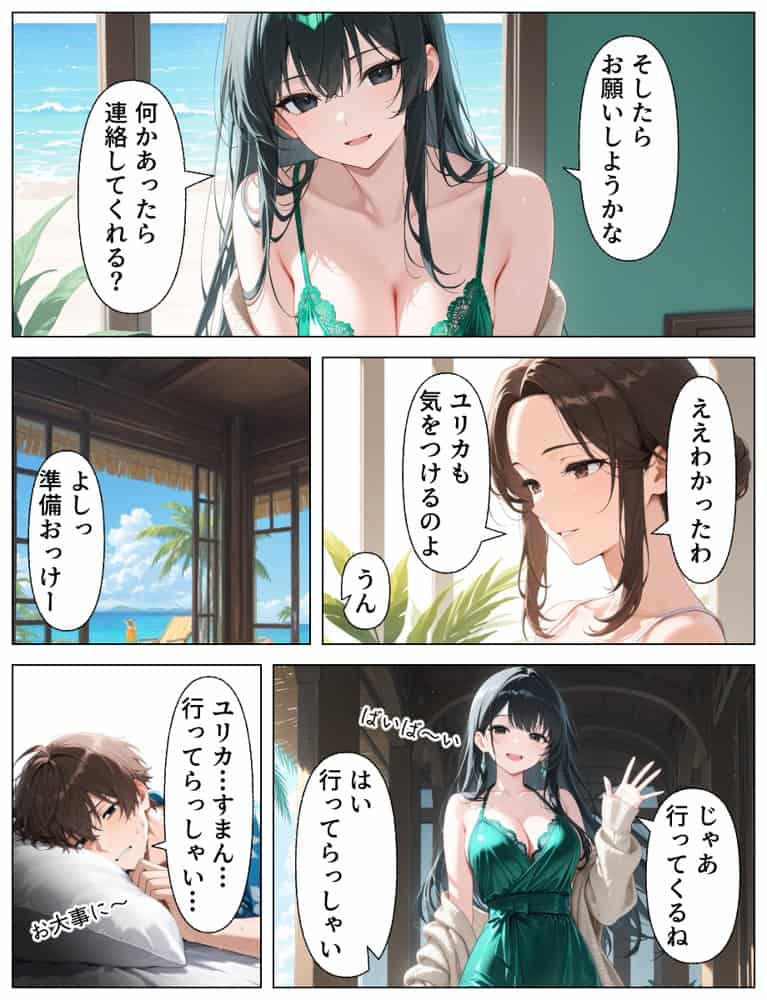 彼女の母とねっとり汗だく本気SEX_発情した魅惑の人妻と南国不倫
