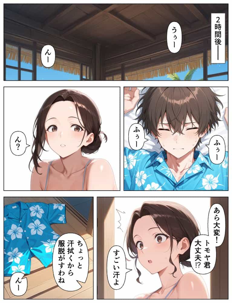 彼女の母とねっとり汗だく本気SEX_発情した魅惑の人妻と南国不倫