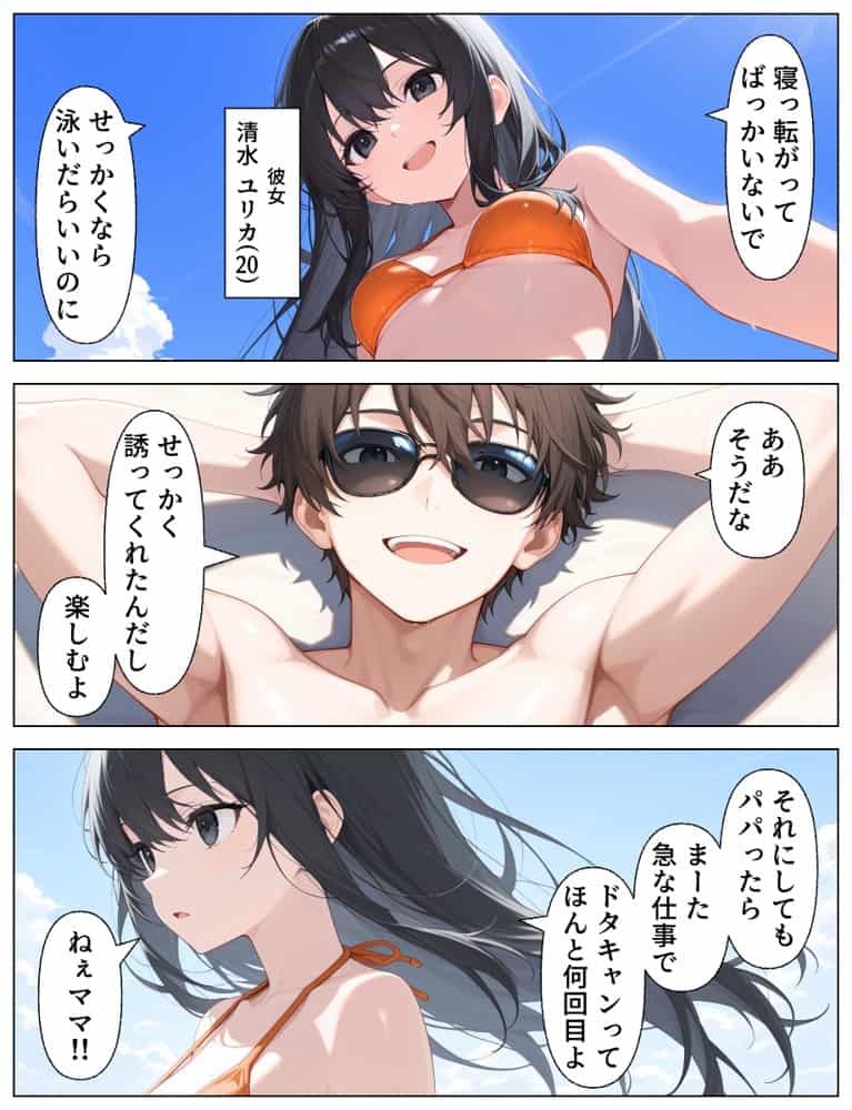 彼女の母とねっとり汗だく本気SEX_発情した魅惑の人妻と南国不倫
