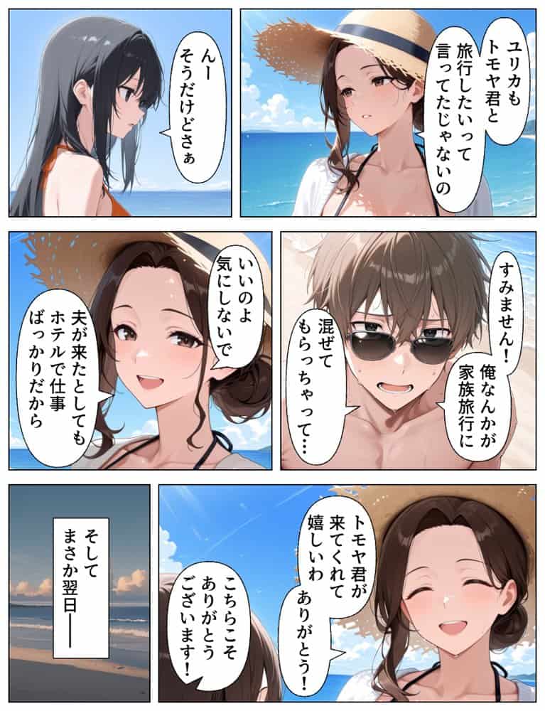 彼女の母とねっとり汗だく本気SEX_発情した魅惑の人妻と南国不倫