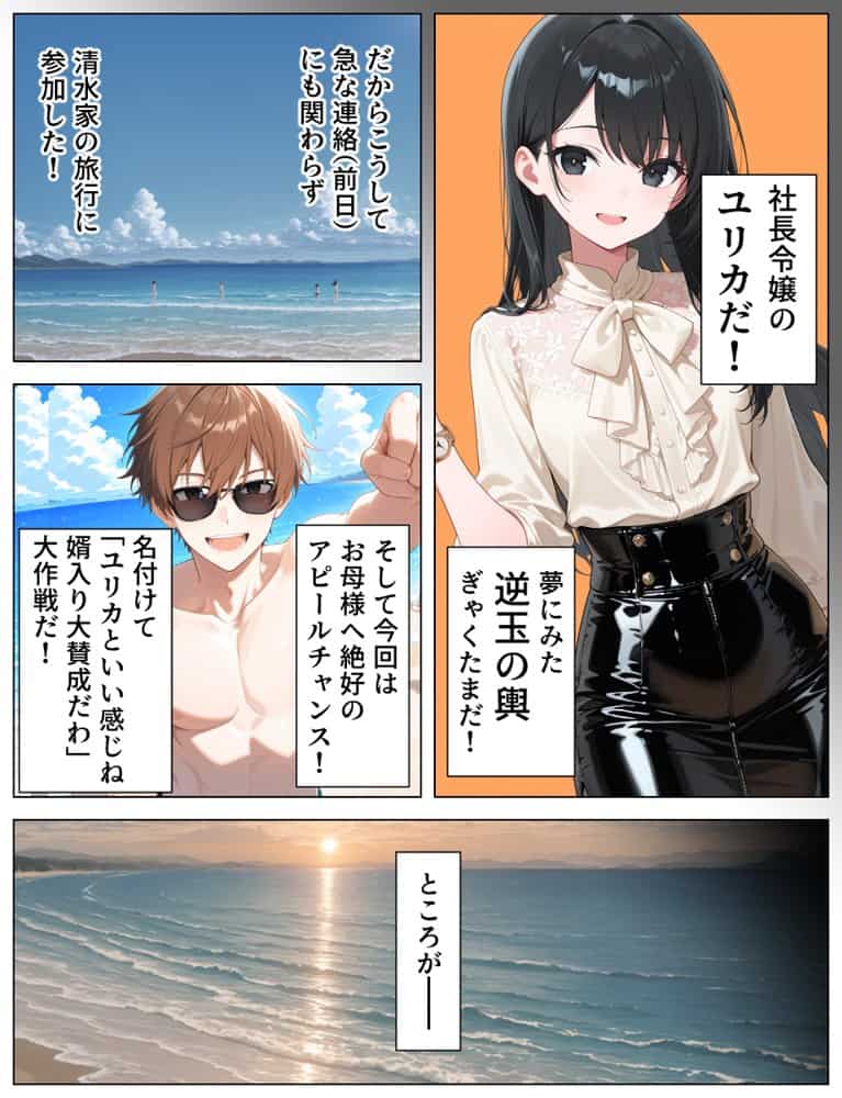 彼女の母とねっとり汗だく本気SEX_発情した魅惑の人妻と南国不倫