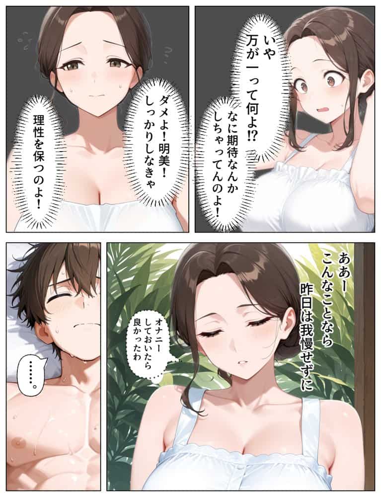 彼女の母とねっとり汗だく本気SEX_発情した魅惑の人妻と南国不倫