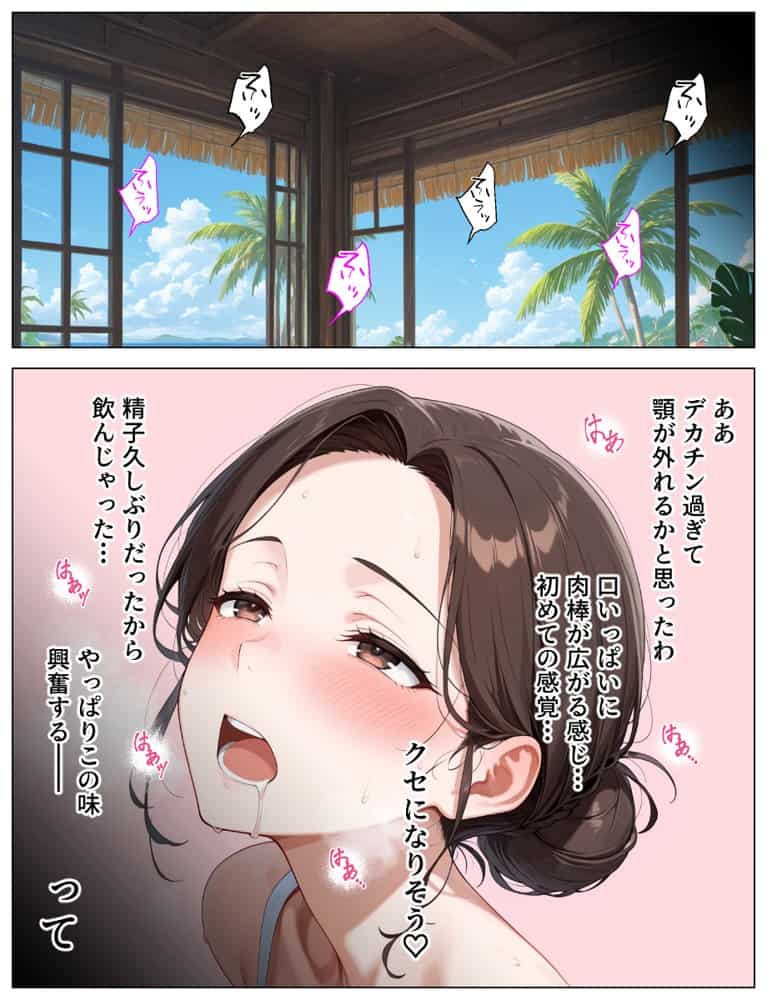 彼女の母とねっとり汗だく本気SEX_発情した魅惑の人妻と南国不倫