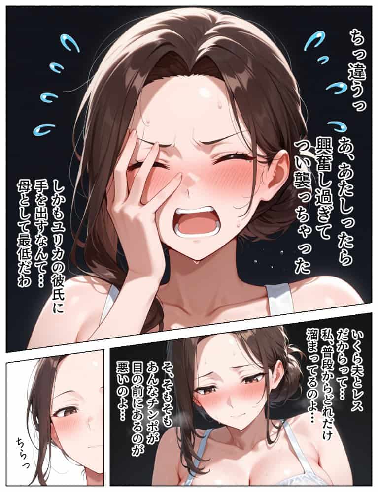 彼女の母とねっとり汗だく本気SEX_発情した魅惑の人妻と南国不倫
