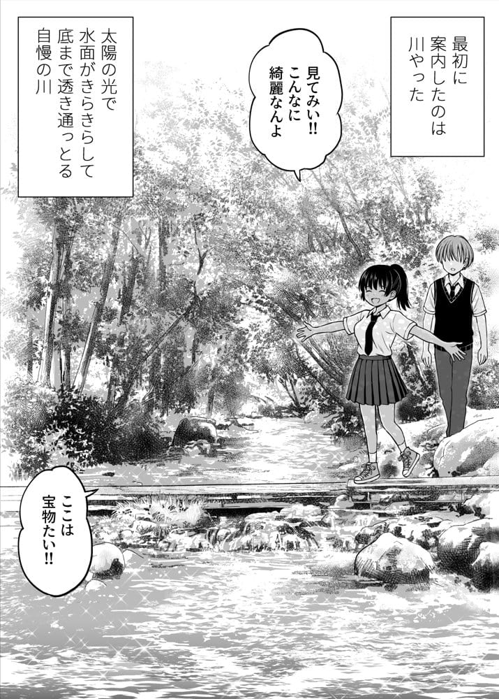 田舎娘ってナメとったら痛い目みるけんね！！〜気の強い田舎娘、都会ちんぽに敗北〜