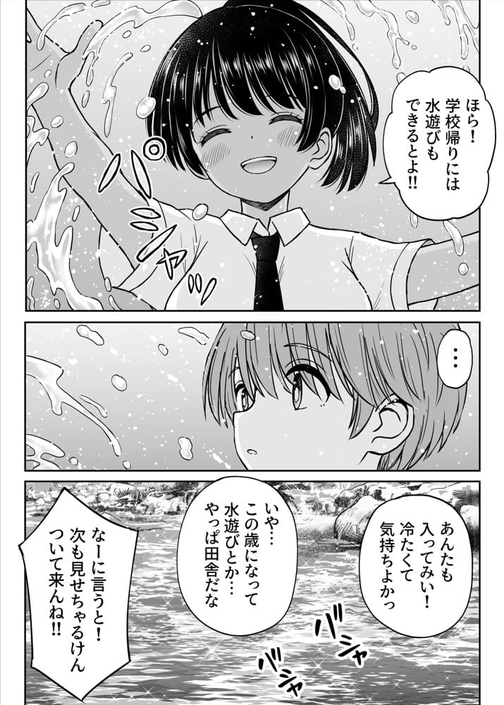 田舎娘ってナメとったら痛い目みるけんね！！〜気の強い田舎娘、都会ちんぽに敗北〜