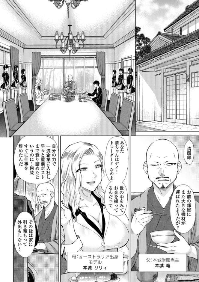 最強引き篭り御曹司のとろける婚活ハーレム