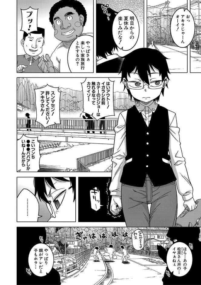 教祖サマの作り方【1話立ち読み付き】