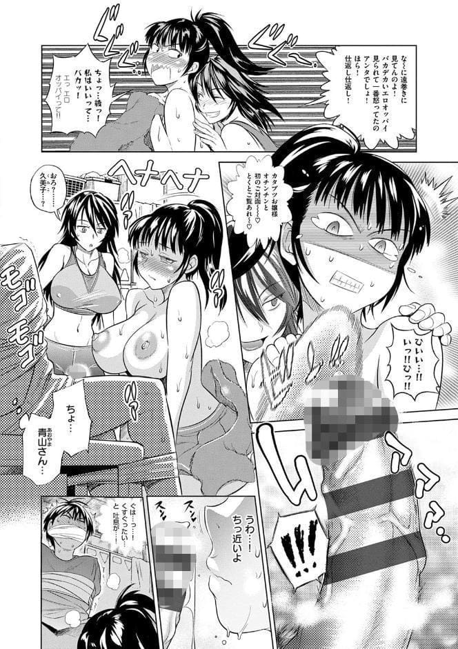じょしラク！新装版