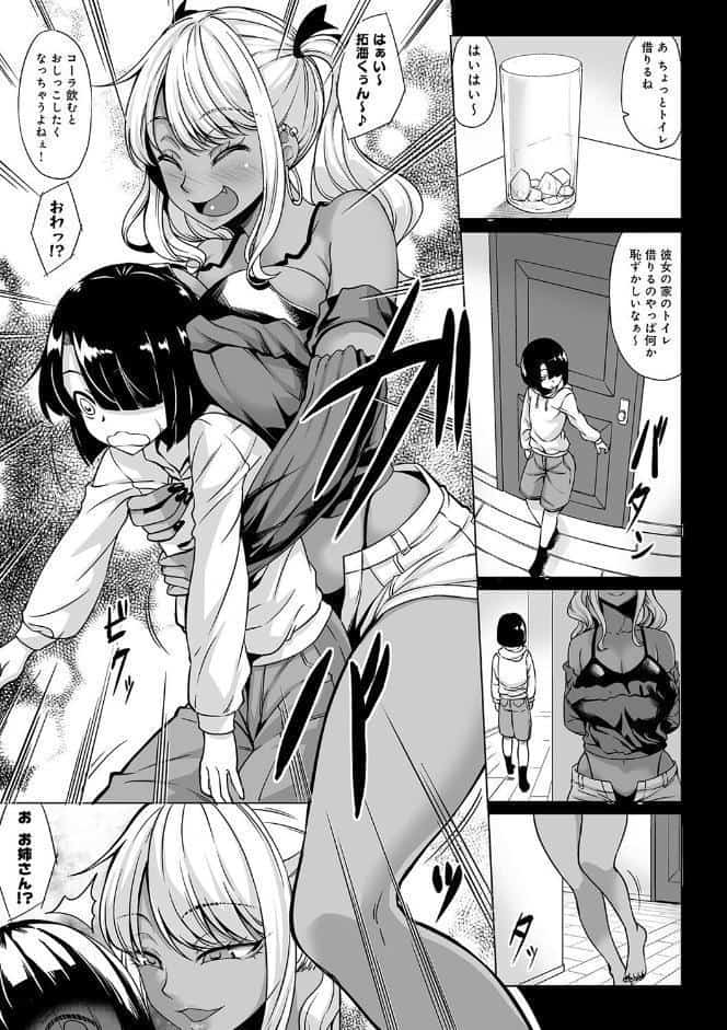 Aカップの彼女よりJカップの黒ギャルの方が良いよね？ 【デジタル特装版】