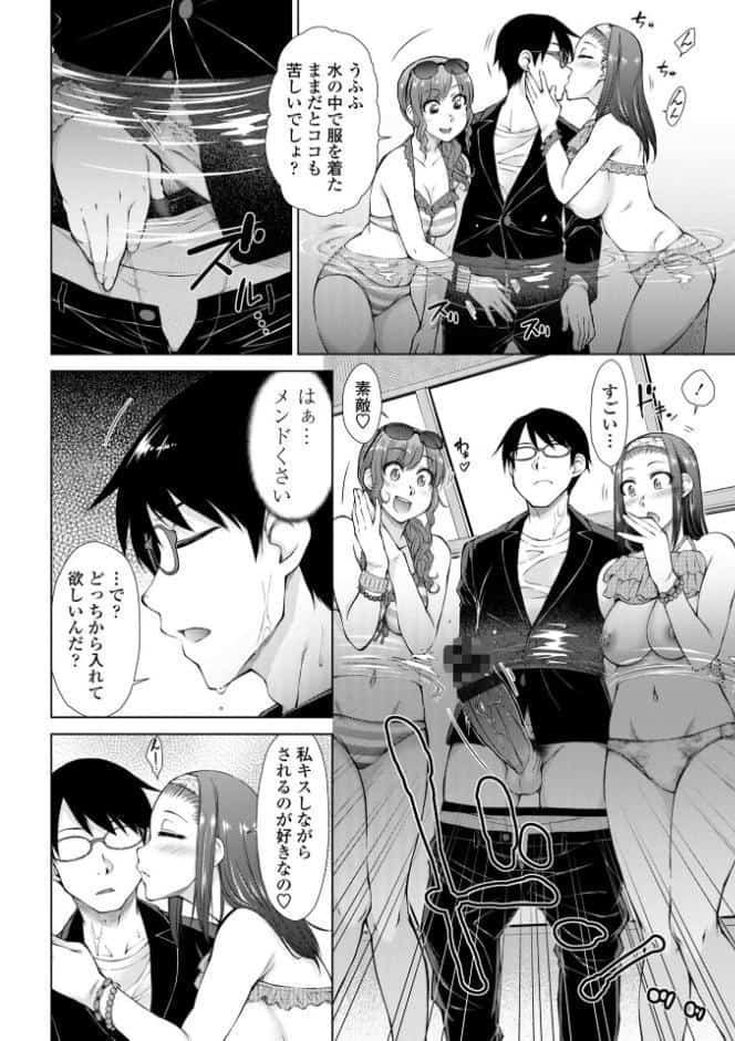 最強引き篭り御曹司のとろける婚活ハーレム