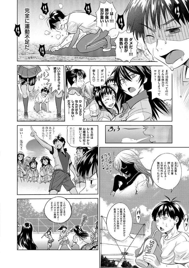 じょしラク！新装版