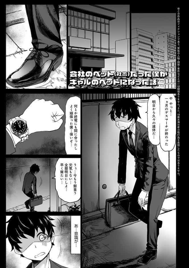 Aカップの彼女よりJカップの黒ギャルの方が良いよね？ 【デジタル特装版】