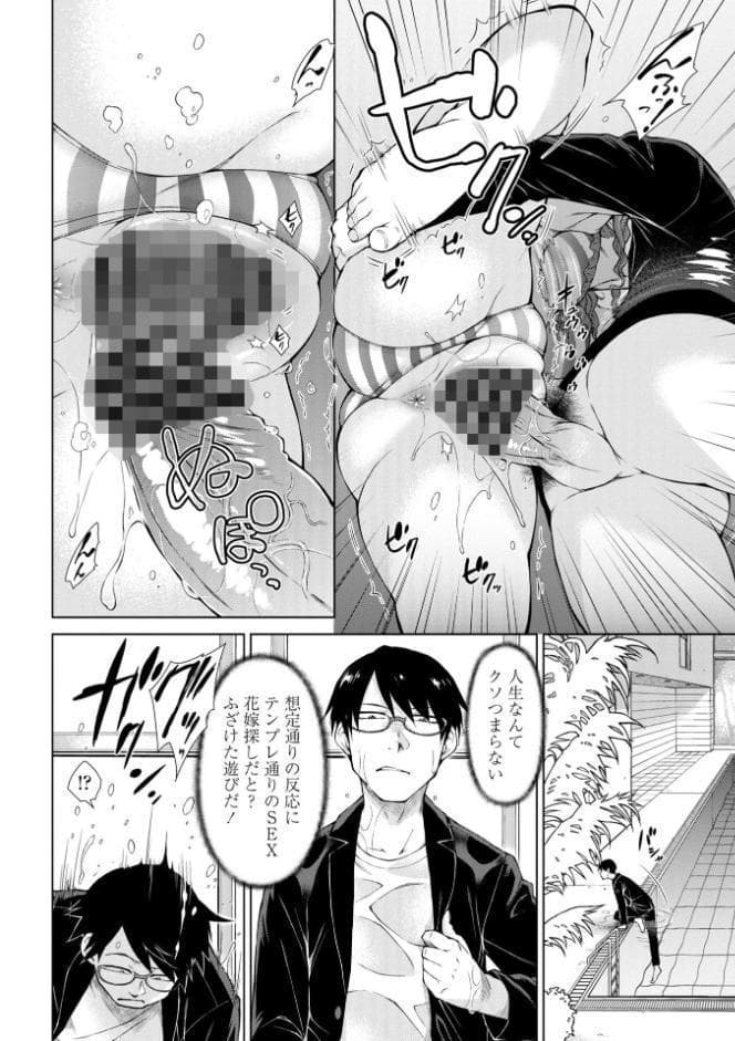 最強引き篭り御曹司のとろける婚活ハーレム