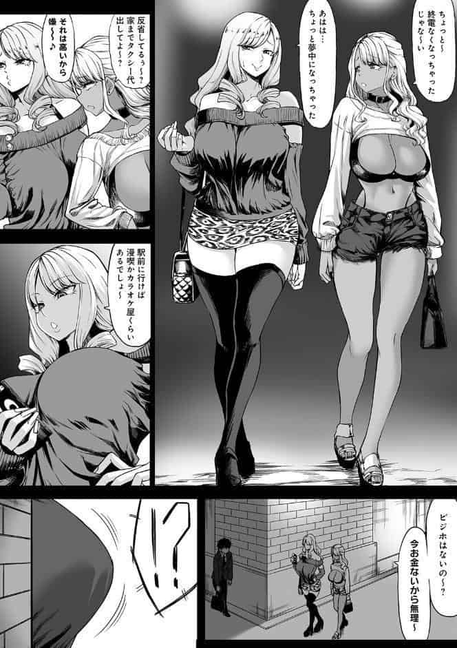 Aカップの彼女よりJカップの黒ギャルの方が良いよね？ 【デジタル特装版】