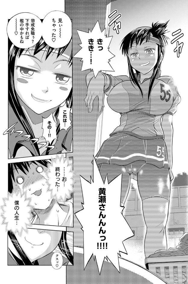 じょしラク！新装版