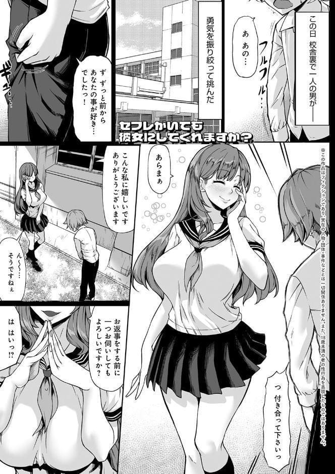 Aカップの彼女よりJカップの黒ギャルの方が良いよね？ 【デジタル特装版】