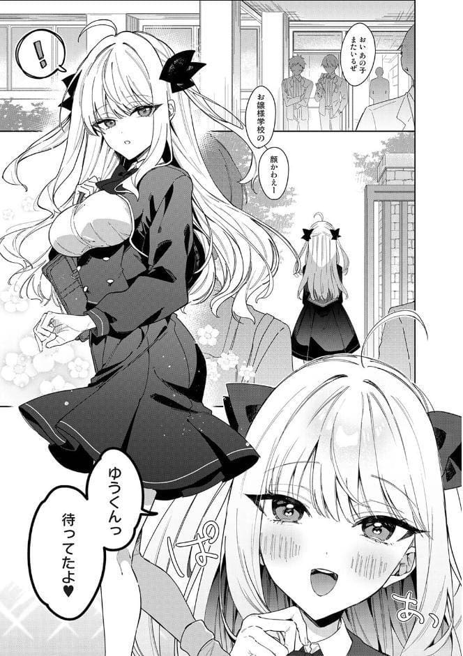 ひなの と けっこん 計画！！！