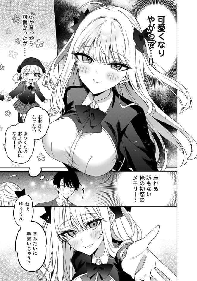 ひなの と けっこん 計画！！！