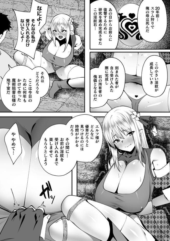 エルフの姫の躾け方【単話】
