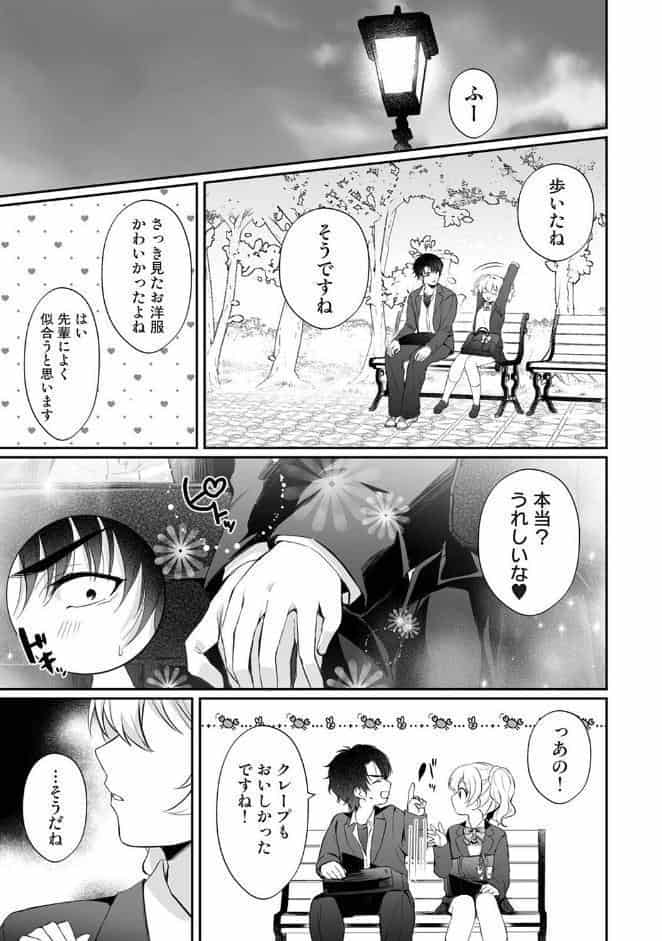 桃花先輩は今日も俺を惑わせる！ 第1話