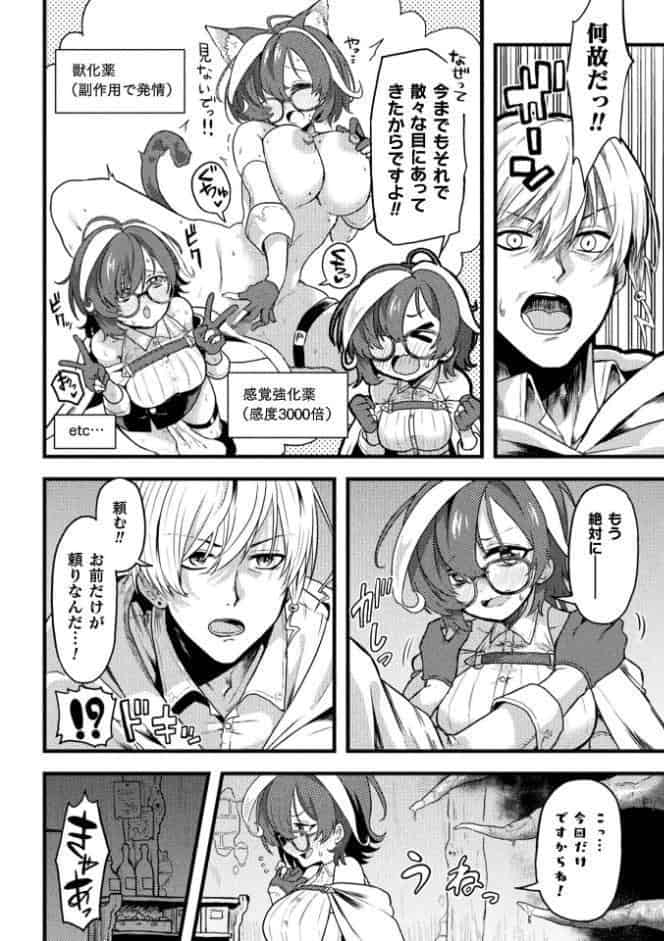 アルケミックスマイル【単話】