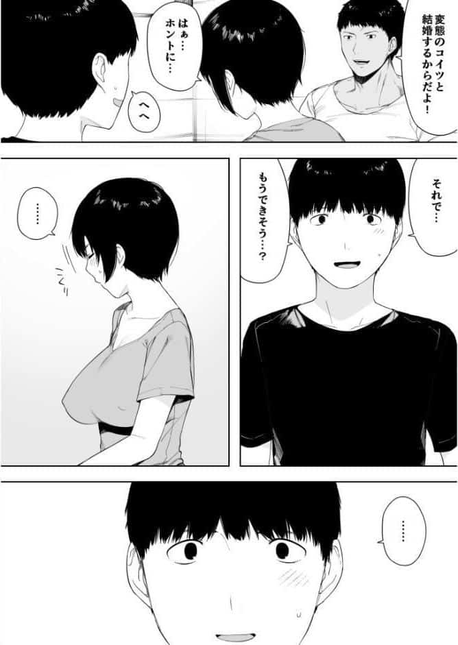 愛妻 同意の上、寝取られ（3）〜岩下家の母〜【18禁】