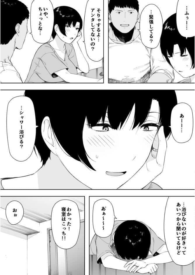 愛妻 同意の上、寝取られ（3）〜岩下家の母〜【18禁】