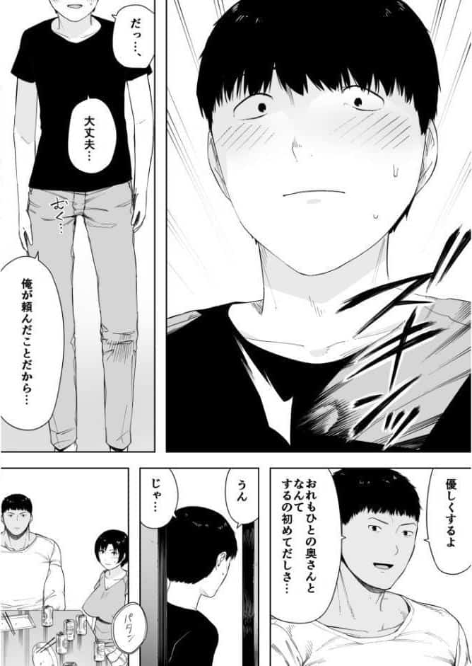 愛妻 同意の上、寝取られ（3）〜岩下家の母〜【18禁】