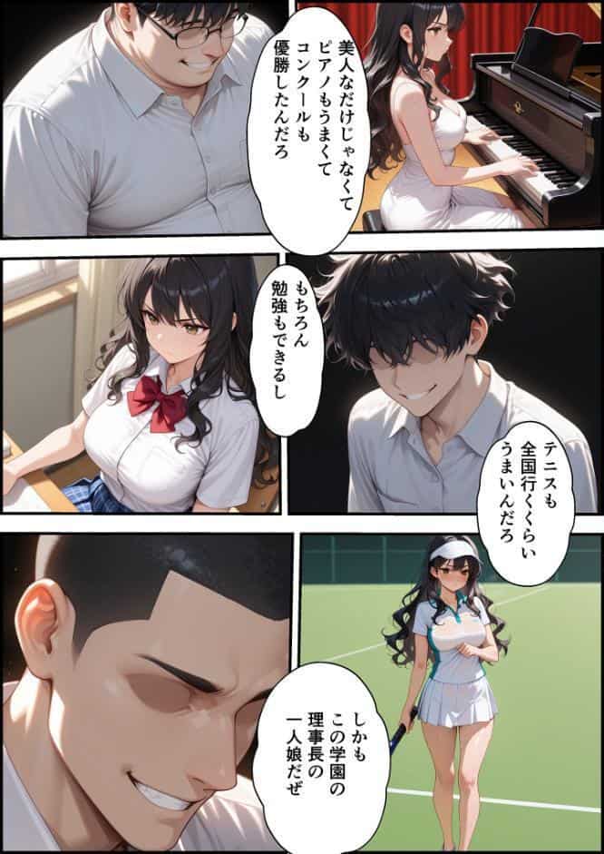 上級国民に支配された学園生徒会長が学園を守るため処女喪失ショーを行う話 モザイク版