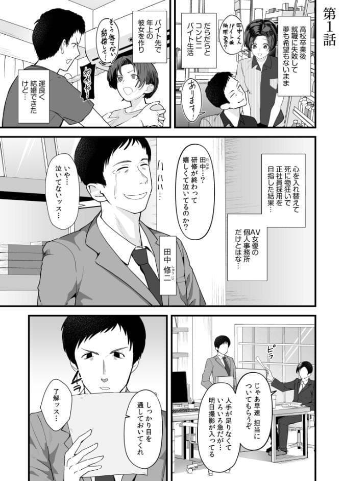 オンナはミンナ押しに弱い。《電子単行本》