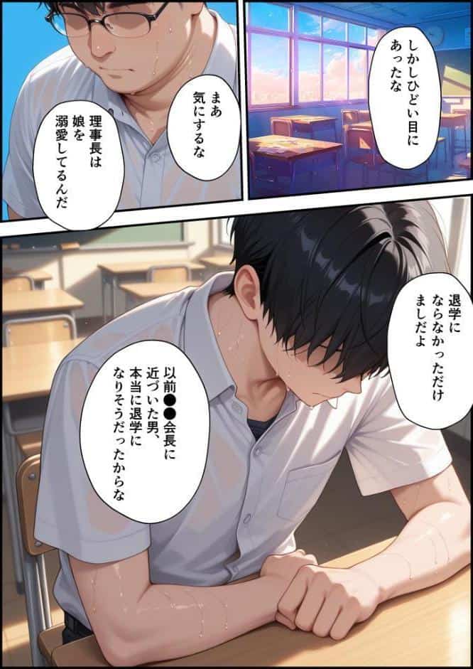 上級国民に支配された学園生徒会長が学園を守るため処女喪失ショーを行う話 モザイク版