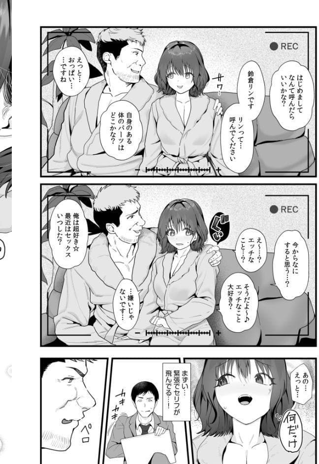 オンナはミンナ押しに弱い。《電子単行本》 【デジタル特装版】
