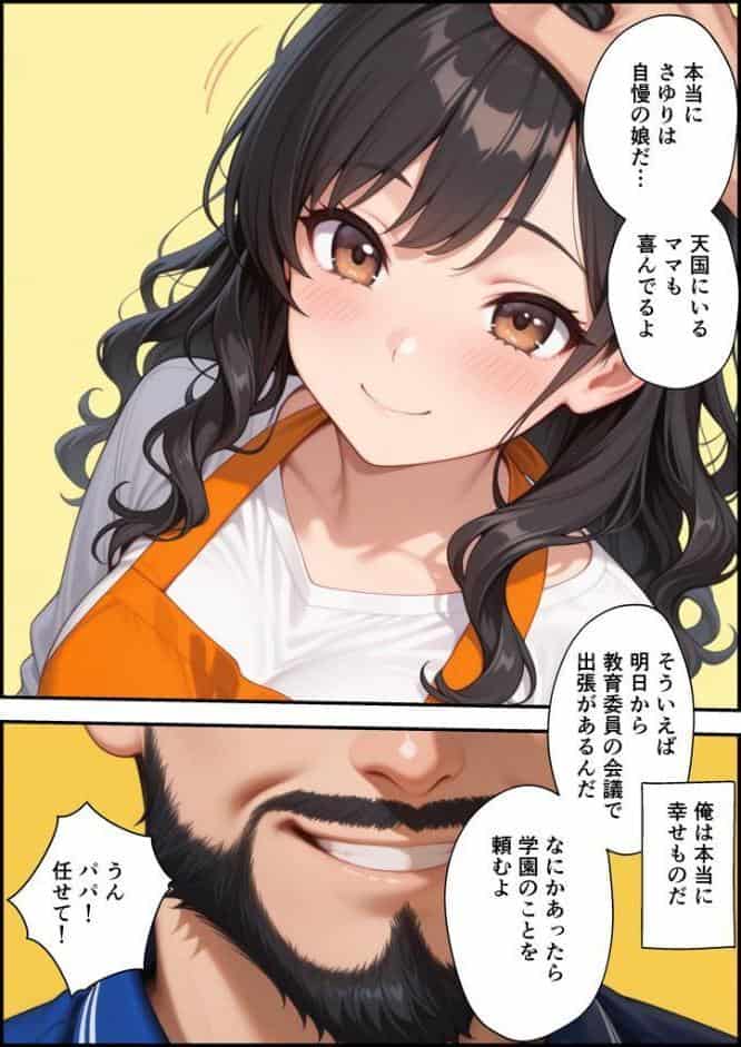 上級国民に支配された学園生徒会長が学園を守るため処女喪失ショーを行う話 モザイク版