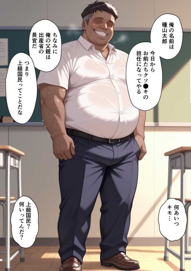 上級国民に支配された学園生徒会長が学園を守るため処女喪失ショーを行う話 モザイク版