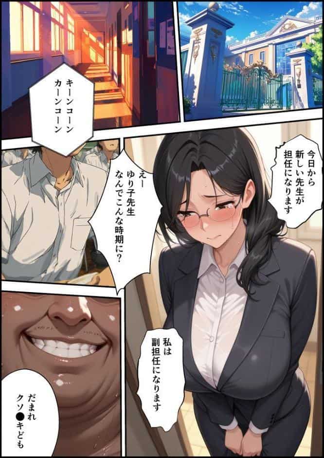 上級国民に支配された学園生徒会長が学園を守るため処女喪失ショーを行う話 モザイク版