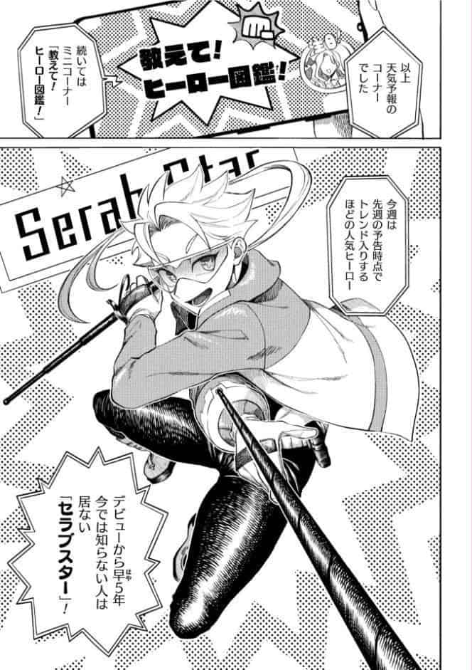 セラブスター☆屈辱敗北生配信！！