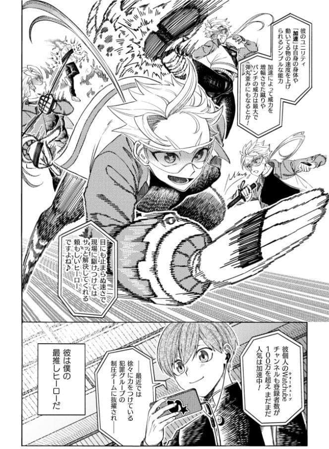 セラブスター☆屈辱敗北生配信！！