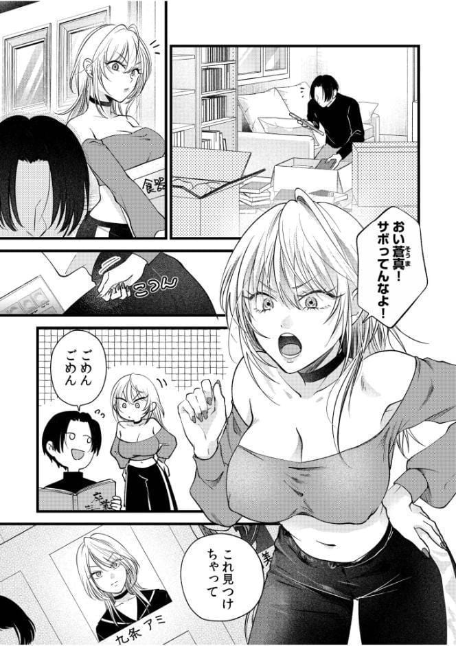 強気な元ヤンでもエッチはよわよわ！？〜「き、気持ちよくなんかねー…ぞっ」〜（2）