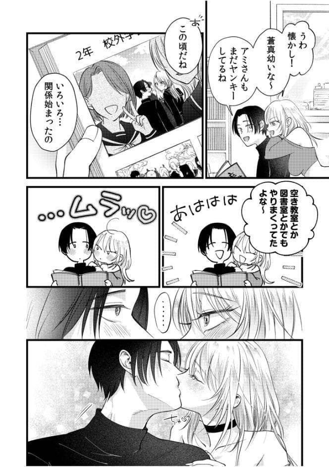 強気な元ヤンでもエッチはよわよわ！？〜「き、気持ちよくなんかねー…ぞっ」〜（2）