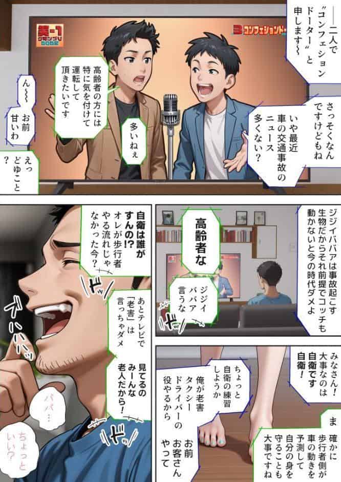 娘の告白 モザイク版