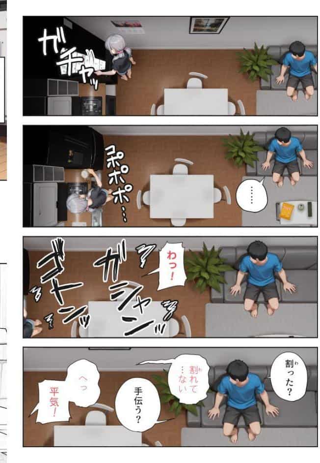 娘の告白 モザイク版
