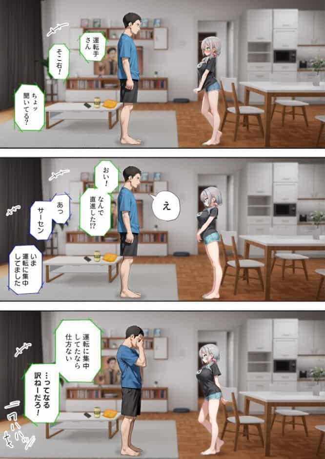 娘の告白 モザイク版