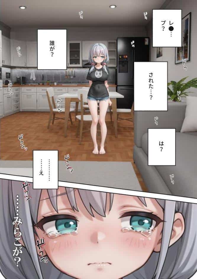 娘の告白 モザイク版