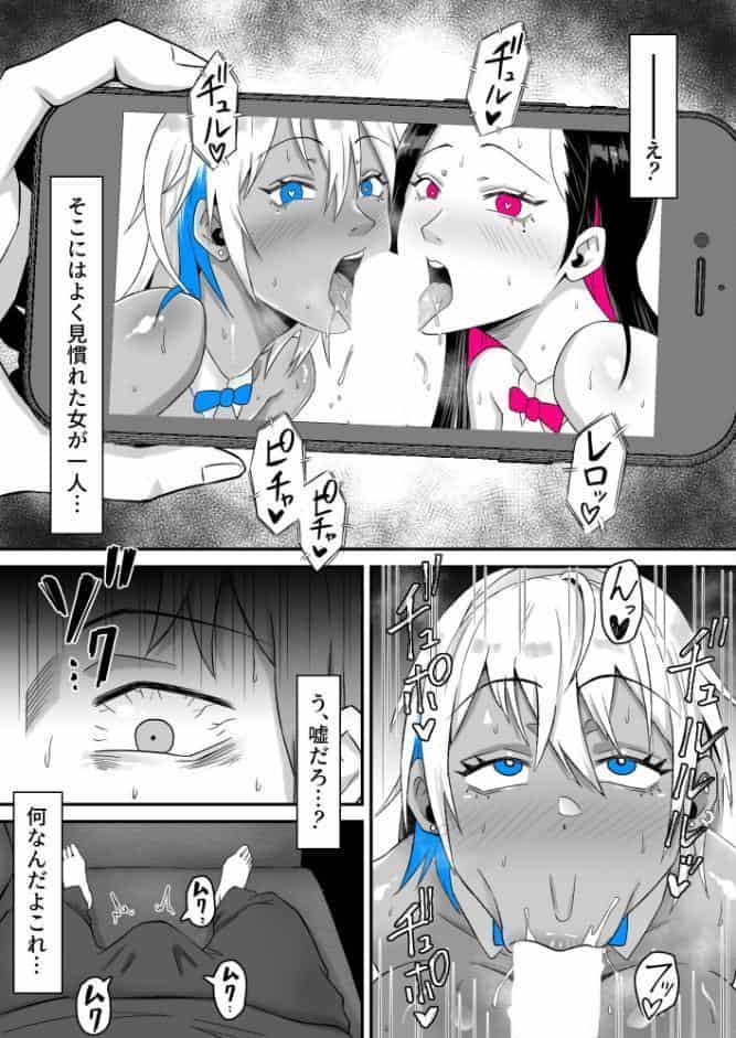 元ヤン妻、寝取られる 2