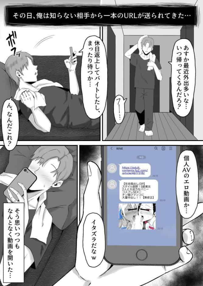 元ヤン妻、寝取られる 2